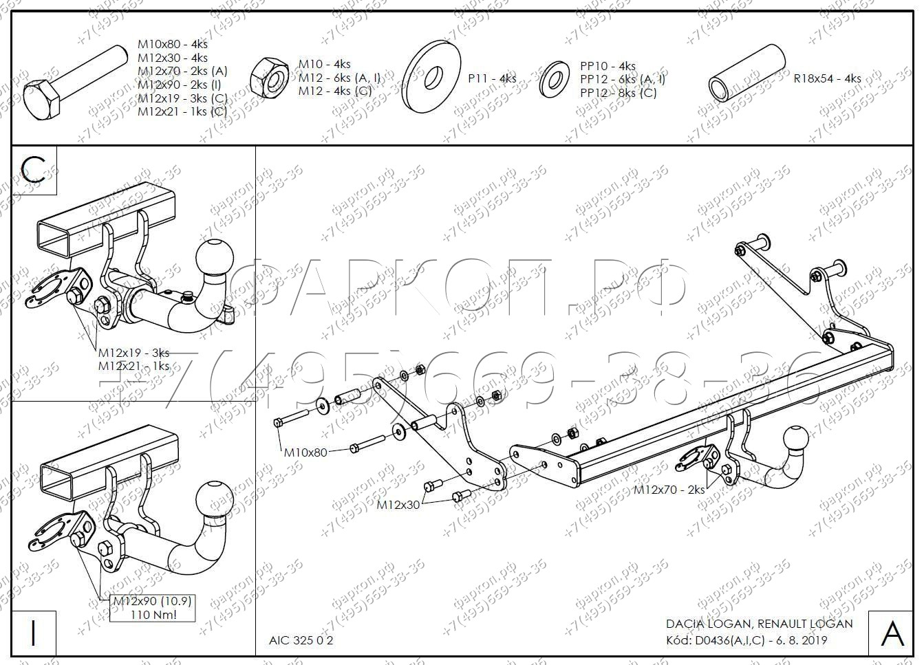 Фаркоп D043C Renault Logan